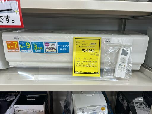 【U1635】ﾙｰﾑｴｱｺﾝ ﾄｳｼﾊﾞ RAS-F221M 2019