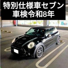 【ネット決済】ミニクーパーSD特別仕様車セブン