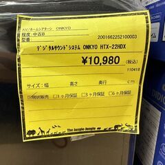 【U1638】ﾃﾞｼﾞﾀﾙｻｳﾝﾄﾞｼｽﾃﾑ ONKYO HTX-22HDX