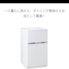 冷蔵庫　2020年製　ALLEGiA　アレジア冷蔵庫　上冷凍庫　97ℓ  超美品　メーカー小売希望価格26100円