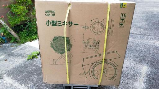 小型コンクリートミキサーHard Head World Tools CM-30