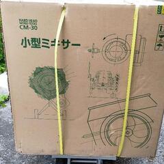 小型コンクリートミキサーHard Head World Tools CM-30