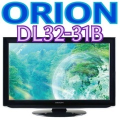 限定地域お届け無料！32インチ DL32-31B オリオン ORION 液晶テレビ　TV 