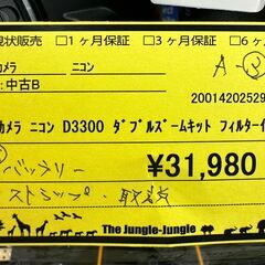 【U1642】ｶﾒﾗ ﾆｺﾝ D3300 ﾀﾞﾌﾞﾙｽﾞｰﾑｷｯﾄ フィルター付き