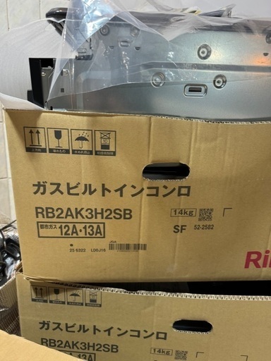 限界突破★２口ガスコンロ☆グリル付き☆未使用品。先着14台。