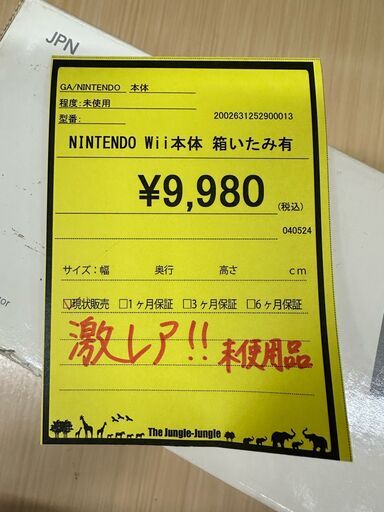 【U1645】NINTENDO Wii本体 箱いたみ有 U1645】NINTENDO Wii本体 箱いたみ有 【任天堂wii分解修理】分解方法を