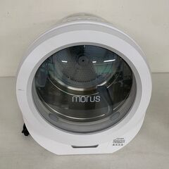 【株式会社モルス】 Morus Zero タンブル乾燥機 超小型...