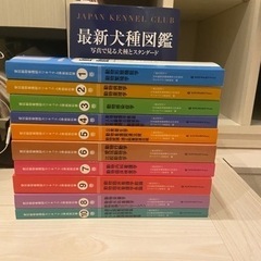 愛玩動物看護師  教科書 動物 ペット
