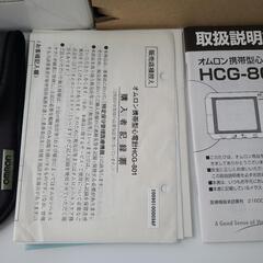 オムロン　携帯型　心電図計　