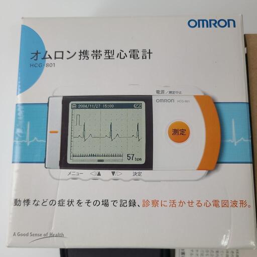 オムロン　携帯型　心電図計