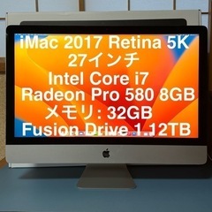 【値下げ】iMac 2017 5K 27インチ i7 Fusio...