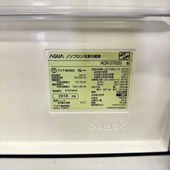 W 18120 AQUA 大容量3D冷蔵庫 2018年製 272L ◇大阪市内・東大阪市他 