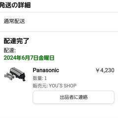 
Panasonic ラムダッシュ替刃（内刃・外刃セット） ES9013