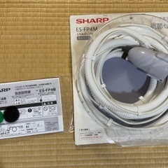 SHARP ES-FP4M ふろ水ポンプセット