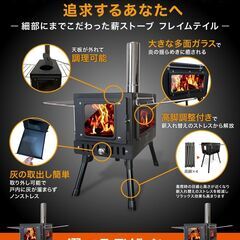 FANshift 薪ストーブ FLAMEtale 3面ガラス 高脚調整 折りたたみ式 煙突付属 BBQ 調理可能 キャンプ アウトドア 日本ブランド