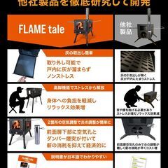 FANshift 薪ストーブ FLAMEtale 3面ガラス 高脚調整 折りたたみ式 煙突付属 BBQ 調理可能 キャンプ アウトドア 日本ブランド