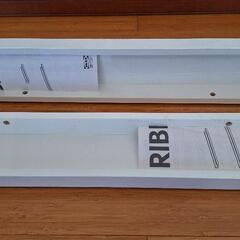 IKEA RIBBA 55cmセット　未使用・未開封