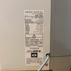 コロナ 2021年 窓用エアコン 近隣配送無料