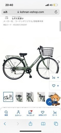 自転車
