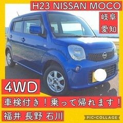 車検付き 平成23年 4WD 四駆 軽自動車 日産 スズキ  M...
