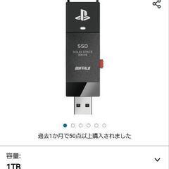 PlayStation5とSONY公式外付けSSDと黒いコントローラーと新品の赤 