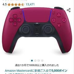 PlayStation5とSONY公式外付けSSDと黒いコントローラーと新品の赤 