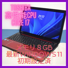 TOSHIBA高性能CPU Core i7メモリ8GB 高速SSD240GB HDMI出力 Wifi対応