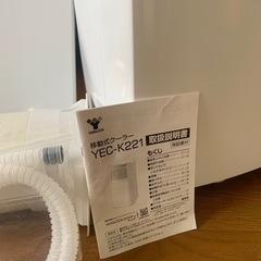 ★移動式クーラー★スポットクーラー★冷風機★