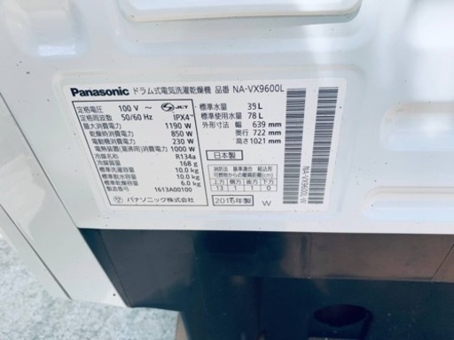 Panasonic ドラム式電気洗濯乾燥機　NA-VX9600L