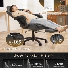 ゲーミングチェア　オフィスチェア　椅子　リクライニングチェア
　
