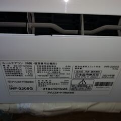 取付工事込み)アイリスオーヤマ6畳 2021年式 保証あり VjjMsks3422