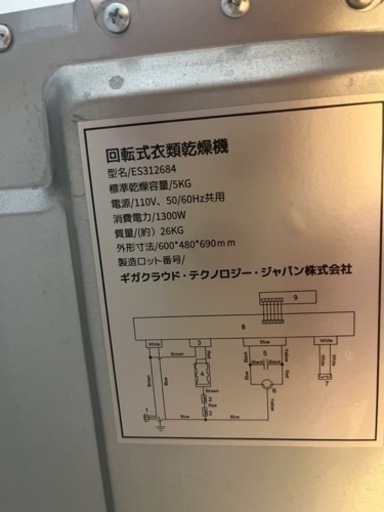 【値下げ】衣類乾燥機