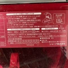 SHARP 電気洗濯乾燥機　ES-TX840-R
