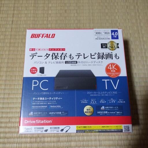 (商談成立しました)外付けハードディスク