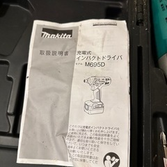 【お取引中】インパクト(マキタ)【中古品】