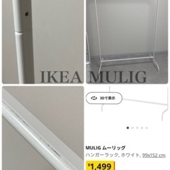 【IKEA ムーリック】ハンガーラック