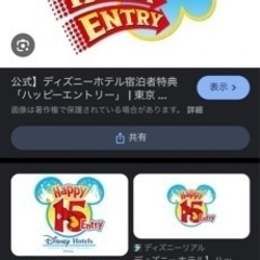 ハッピーエントリー　　