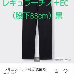 新品未使用ズボン（サイズ76cm）