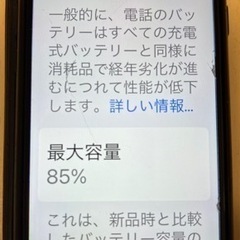 iPhonese3世代ホワイト