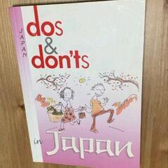 【本】dos&don'ts in  Japan