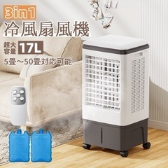 冷風扇 大型 17L 冷風機 大型気化式  強力冷房 冷風扇風機 自動首振り