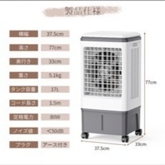 冷風扇 大型 17L 冷風機 大型気化式  強力冷房 冷風扇風機 自動首振り