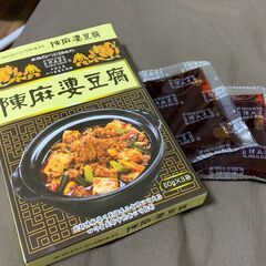 ヤマムロ 陳麻婆豆腐 調味料 2袋