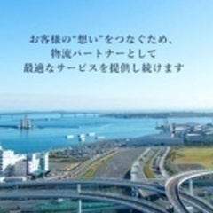 【マイカー通勤可】ドライバー/正社員/月給280000円～ 大阪...