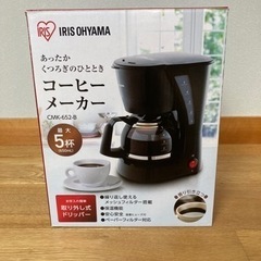 【新品未使用】コーヒーメーカー 650ml ドリップ式 CMK-652-B 