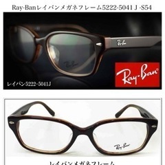 Ray-ban レイバン5222-5041Ｊ-S54眼鏡