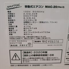 簡易エアコン売ります