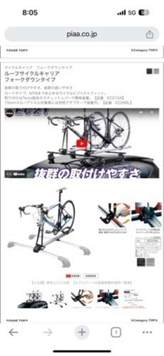 TERZO SARIS サイクルキャリア　背面車載　2台用 terzo サイクルキャリア TERZO SARIS サイクルキャリア 背面車載 2台用