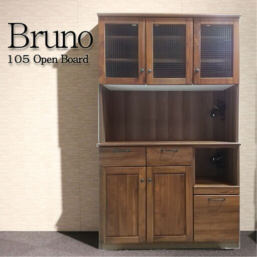 BRUNO/食器棚/キッチンボード/オープンボード/レンジ/カップ/キッチン収納/ウォールナット無垢材/ダイニングボード/ブルーノ/105 OP/E1DQ0607