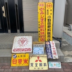 ホーロー看板　はくばく　マルスワイン　など　10枚セット　まとめ売り　昭和レトロ ホーロー看板 琺瑯看板 食品 Esso ワイン まとめ売り セット　ほーろー